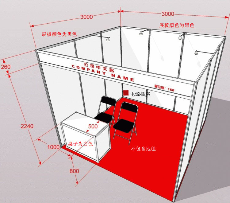 Seamless board booth